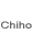 Chiho